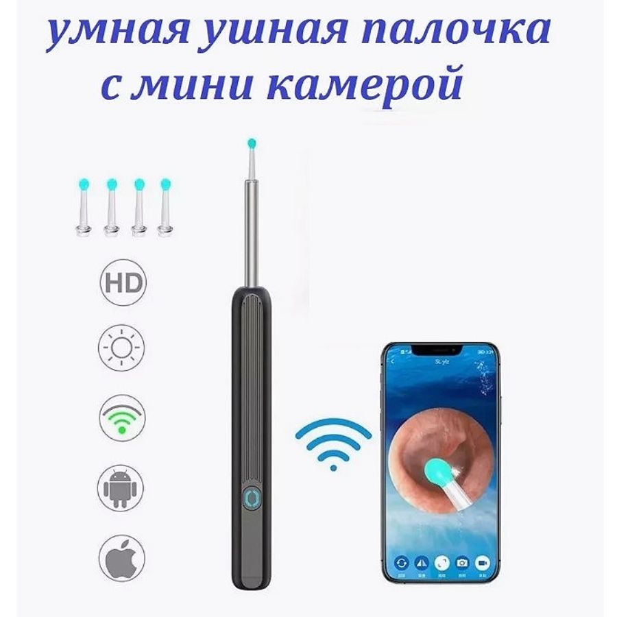 Умная ушная палочка TOP-Store NE3 с мини камерой черная 1861₽