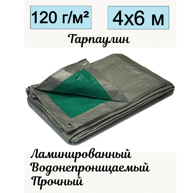

Тент-брезент Springtech 120 г/м2 тарпаулин двухцветный 4х6 м, Springtech/3x3