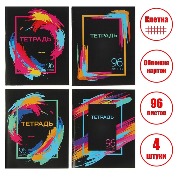

Комплект тетрадей из 4 шт, 96 л, клетка, Орнамент, блок №2, белизна 75%