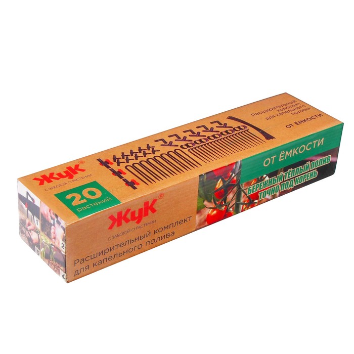 

Комплект расширительный для капельного полива от ёмкости, на 20 растений, «Жук», Черный