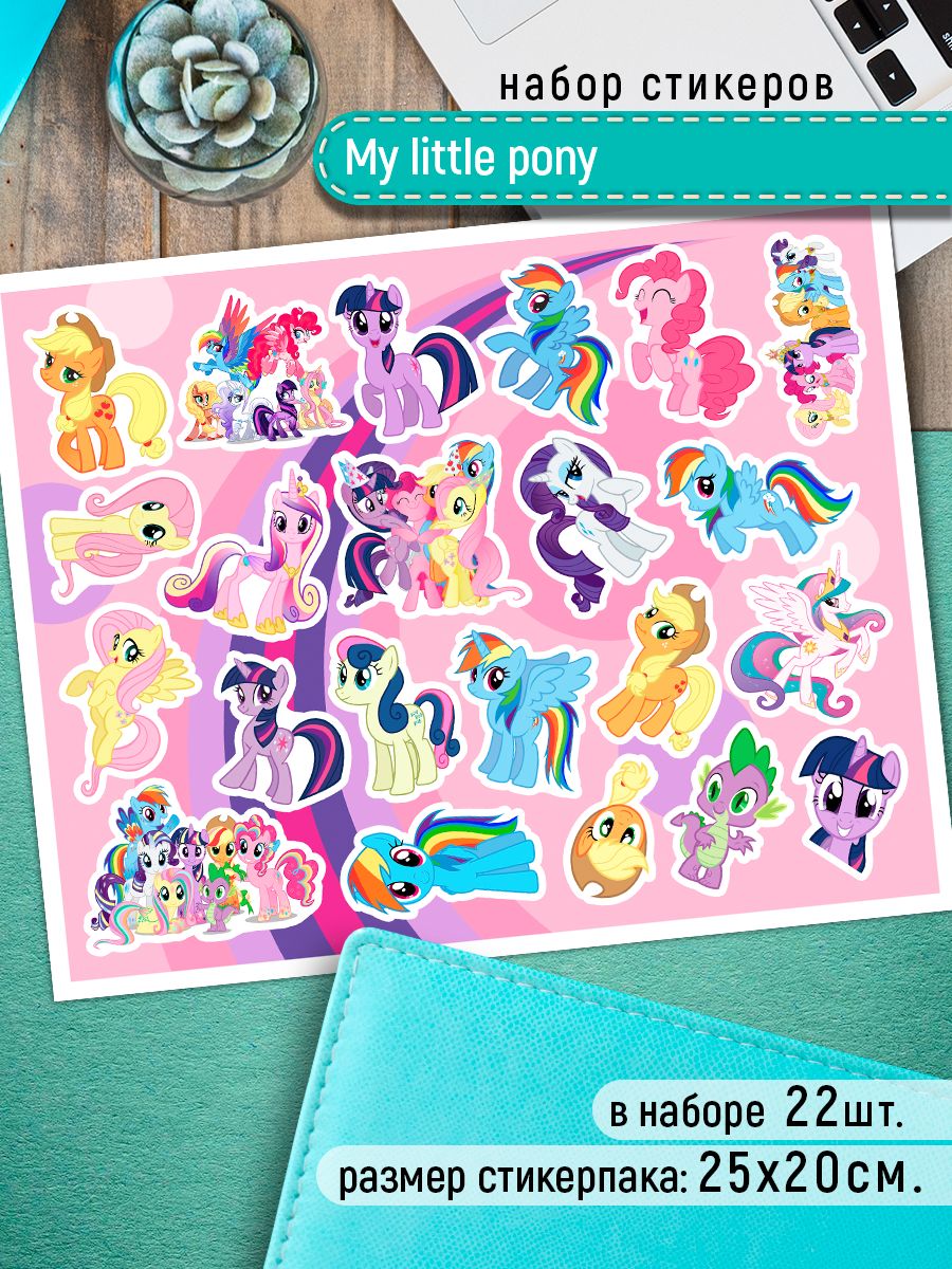 

Наклейки Клейкие Наклейки My little pony SHN_042_20x25
