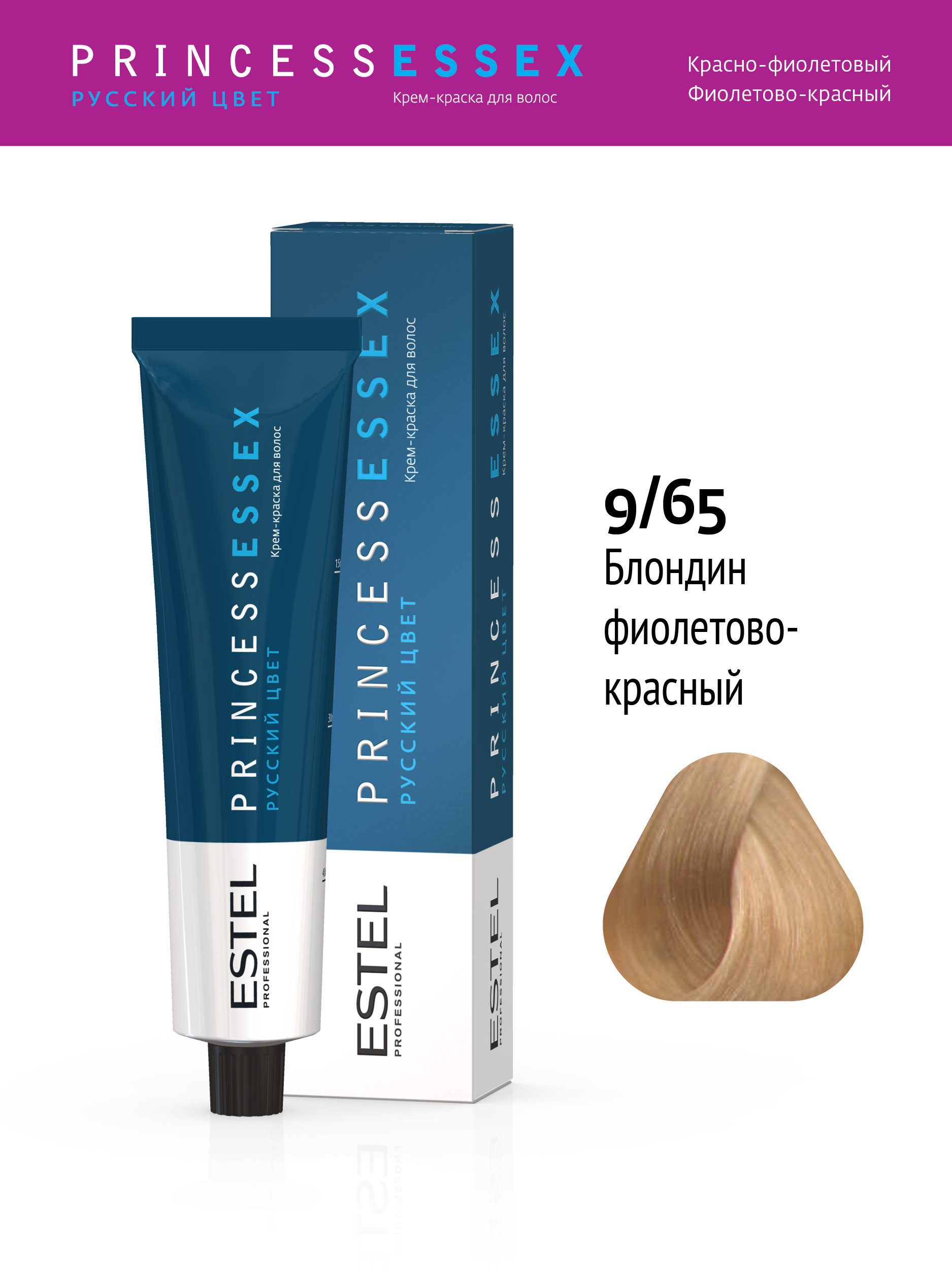 

Краска для волос Estel Professional Princess Essex 9/65 Блондин розовый 60 мл