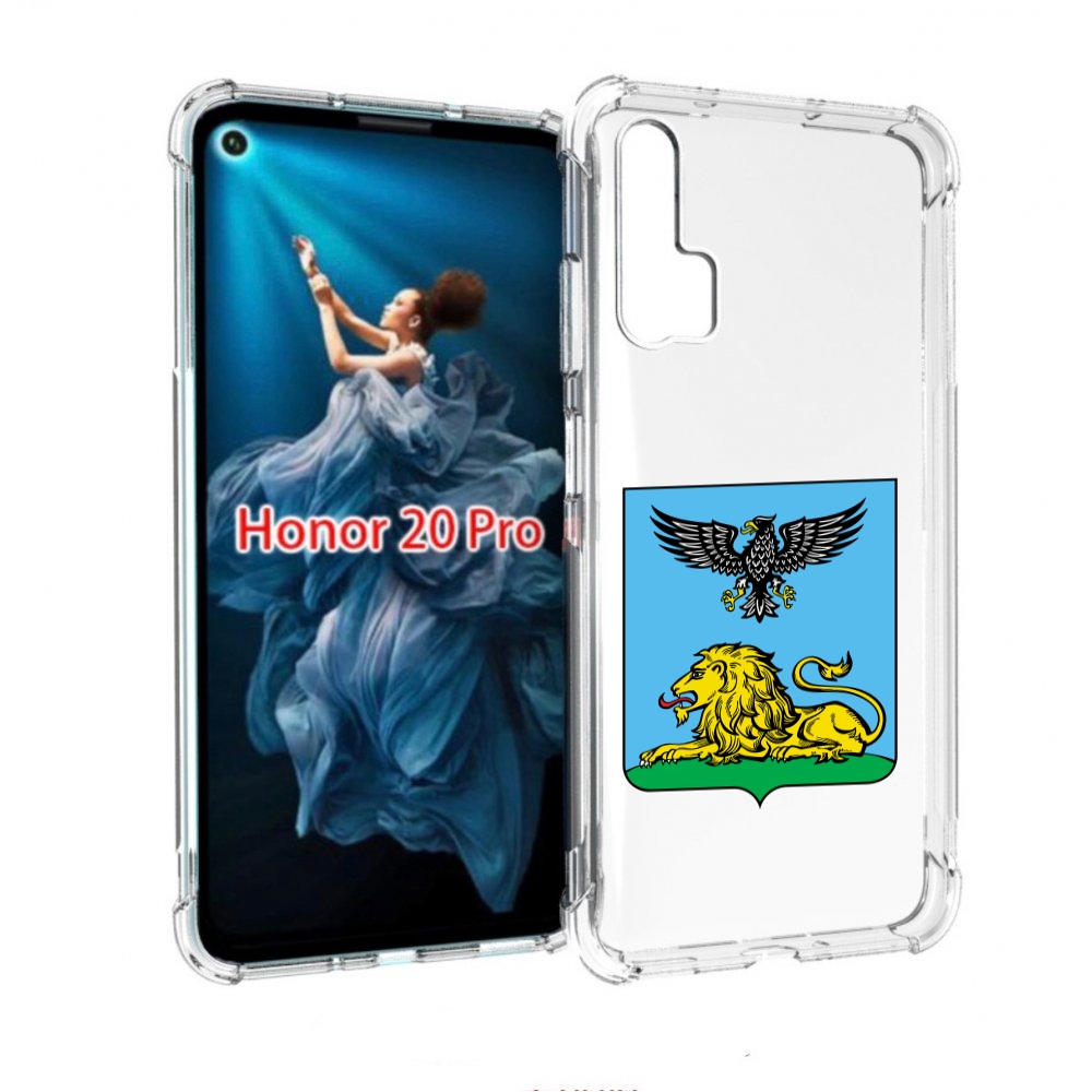 

Чехол бампер MyPads герб-белгородскои-области для Honor 20 Pro, Прозрачный, Tocco