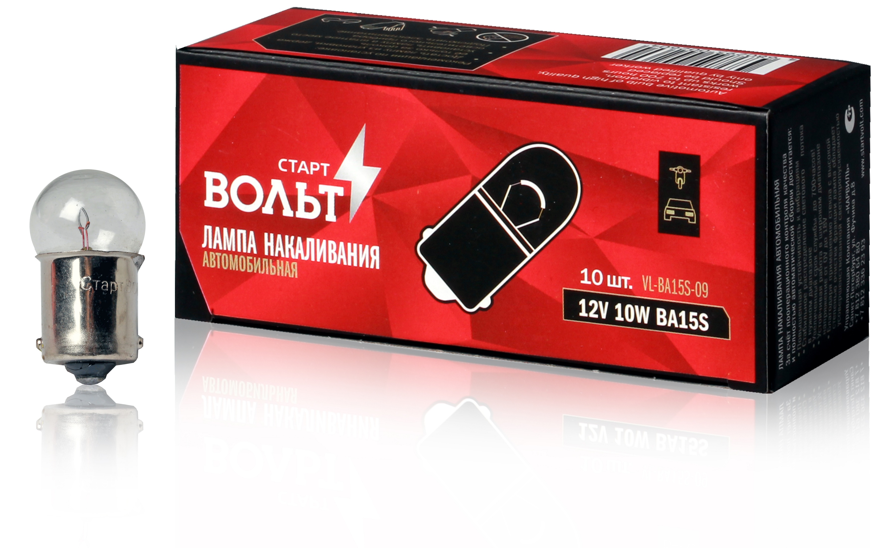 фото Лампа накаливания 12v 10w ba15s 1 конт. startvolt vl-ba15s-09