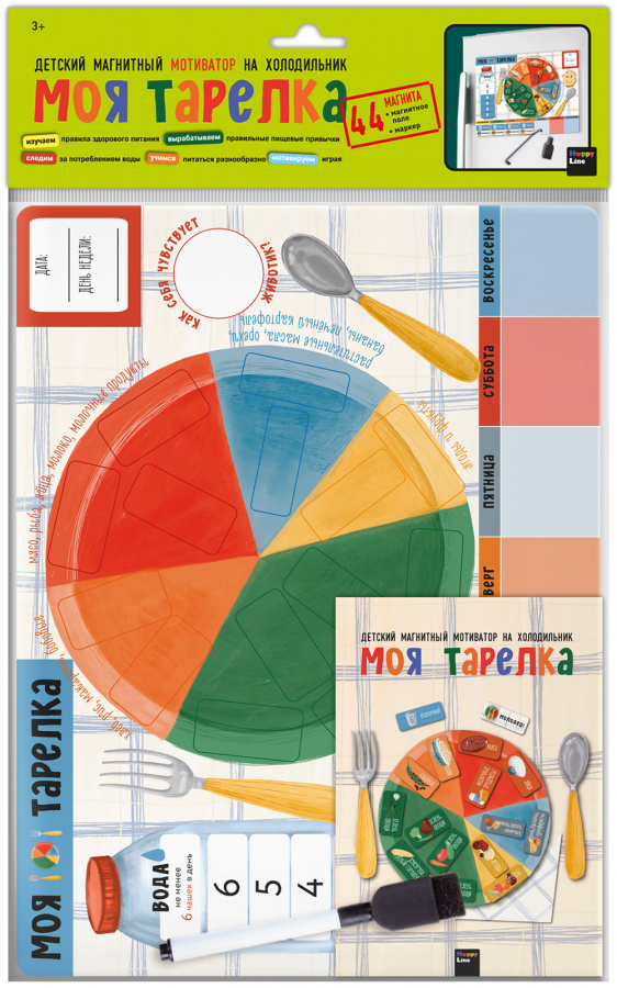 Детский магнитный мотиватор на холодильник Моя тарелка #Арт.83190