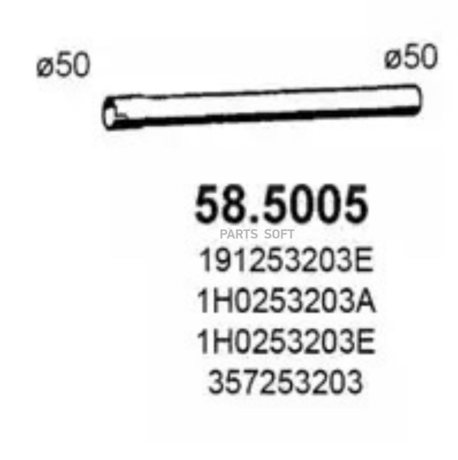 ASSO 58.5005 Резонатор [труба]