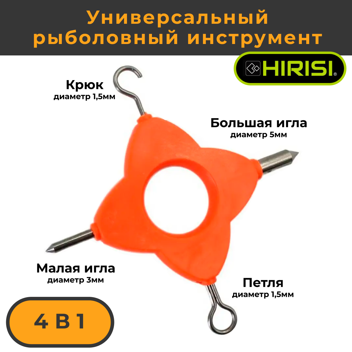 Набор игл Hirisi BT03 для ловли карпа