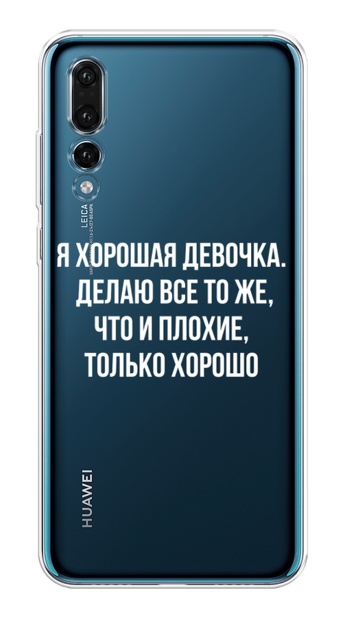 

Чехол на Huawei P20 Pro "Хорошая девочка", Серебристый, 65050-6