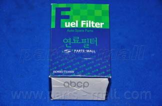 

Фильтр Топливный Kia Besta Pmc 0k46723570 Parts-Mall арт. pcb-004, PCB004