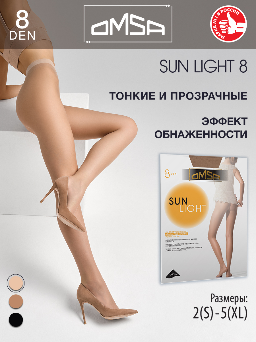 

Колготки Omsa SUN LIGHT 8 beige naturel 5, Бежевый, SUN LIGHT 8