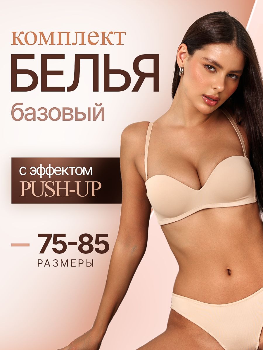 

Комплект белья женский NoBrand 2322 бежевый L, Базовый
