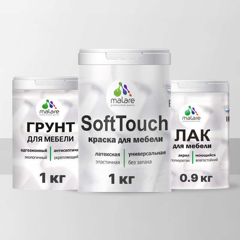 фото Комплект malare для окрашивания мебели (1кг + 1кг + 0.9кг) цвет свежий орегано
