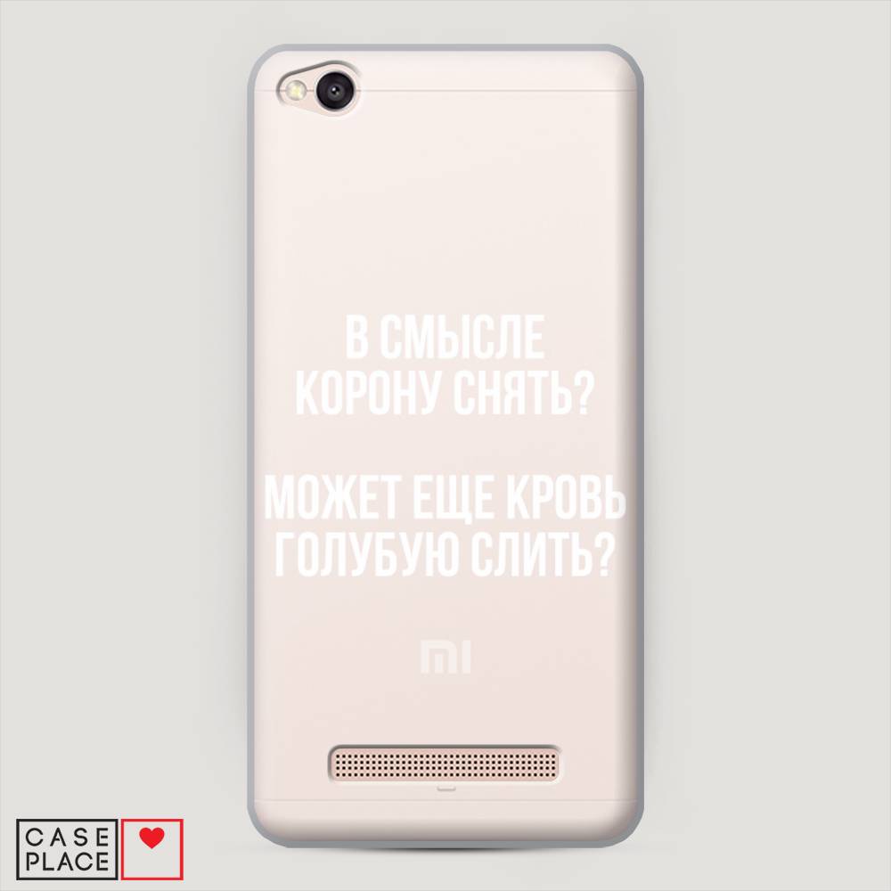 

Пластиковый чехол "Королевская кровь" на Xiaomi Redmi 4A