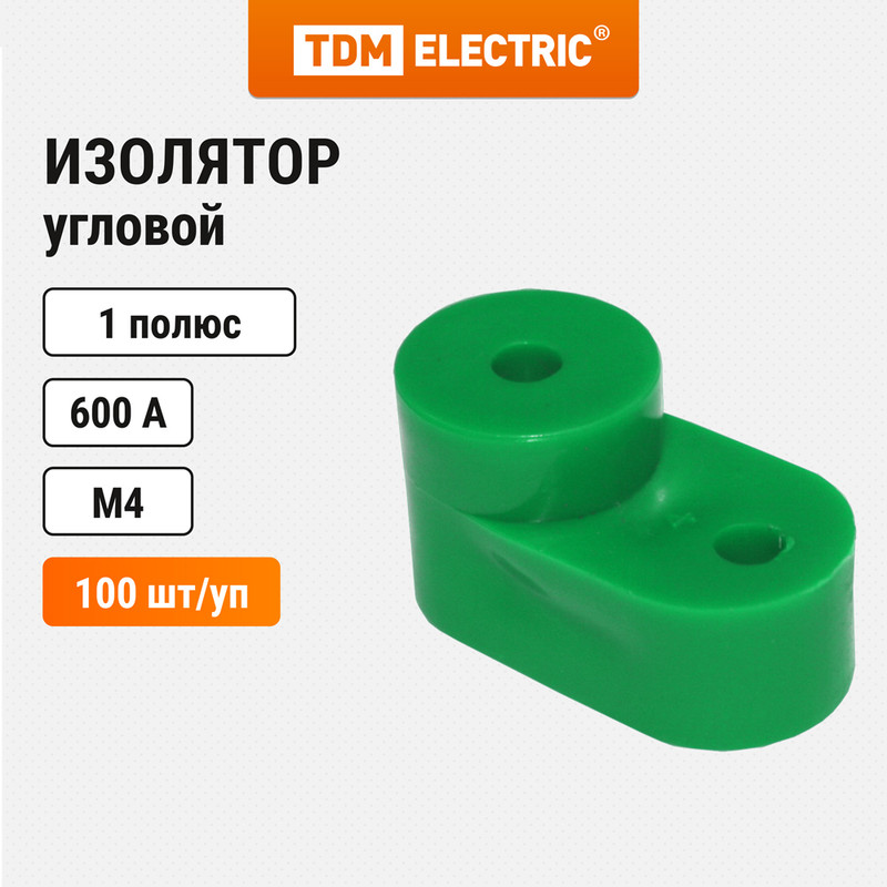 Изолятор угловой зелёный TDM SQ0810-0006 (100 шт)