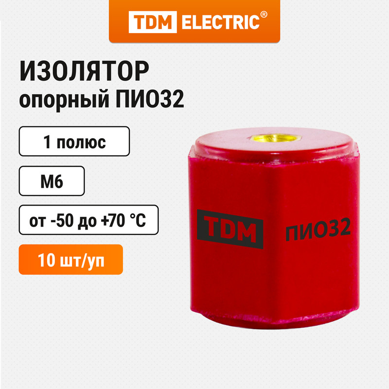 Изолятор опорный ПИО32 TDM SQ0807-0203 (10 шт)