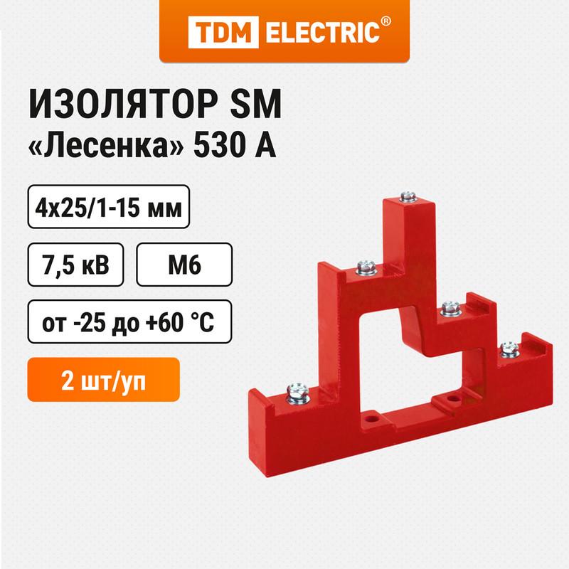 Изолятор SM 