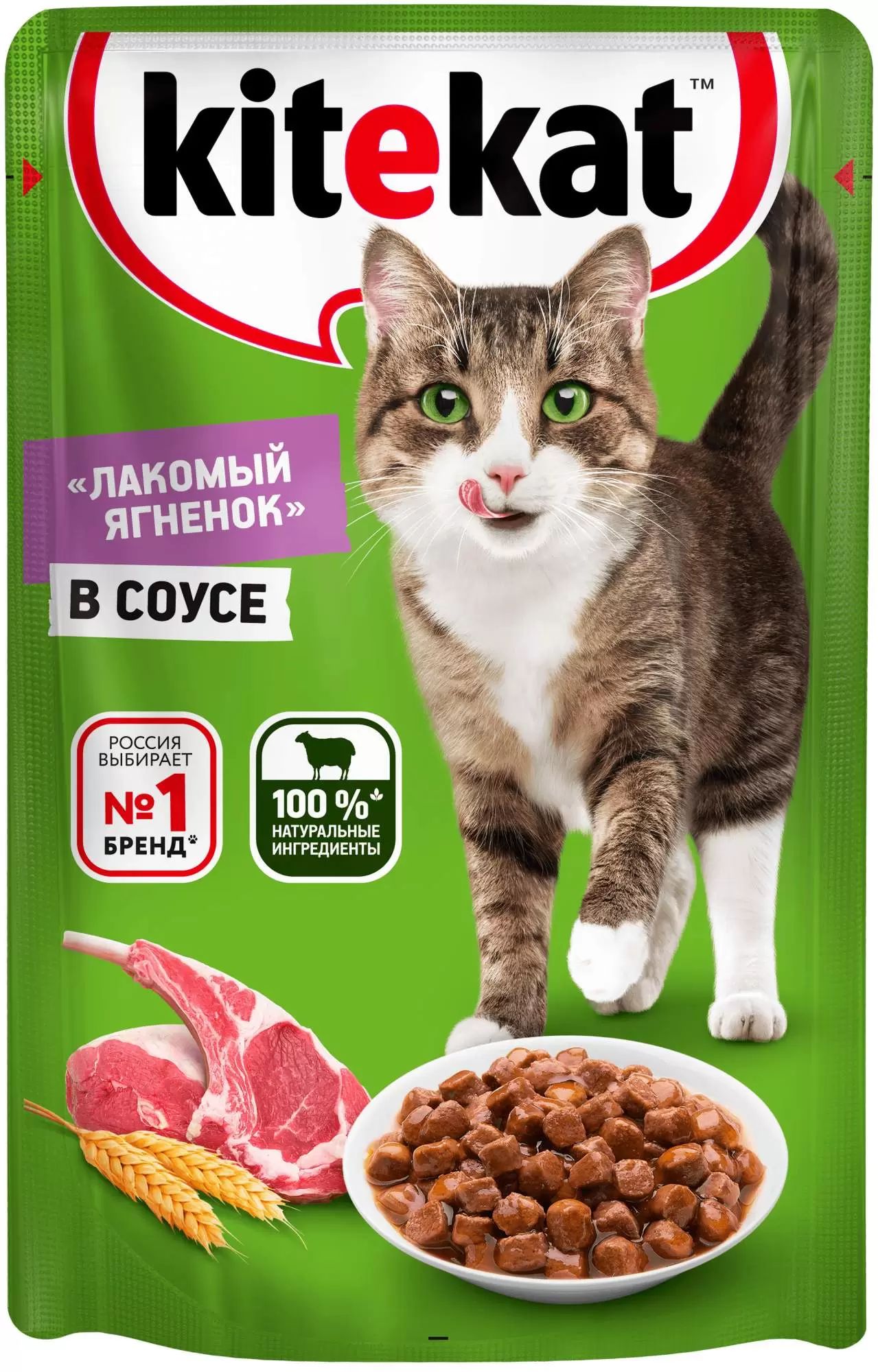 Влажный корм для кошек Kitekat, с ягненком в соусе, 85 г