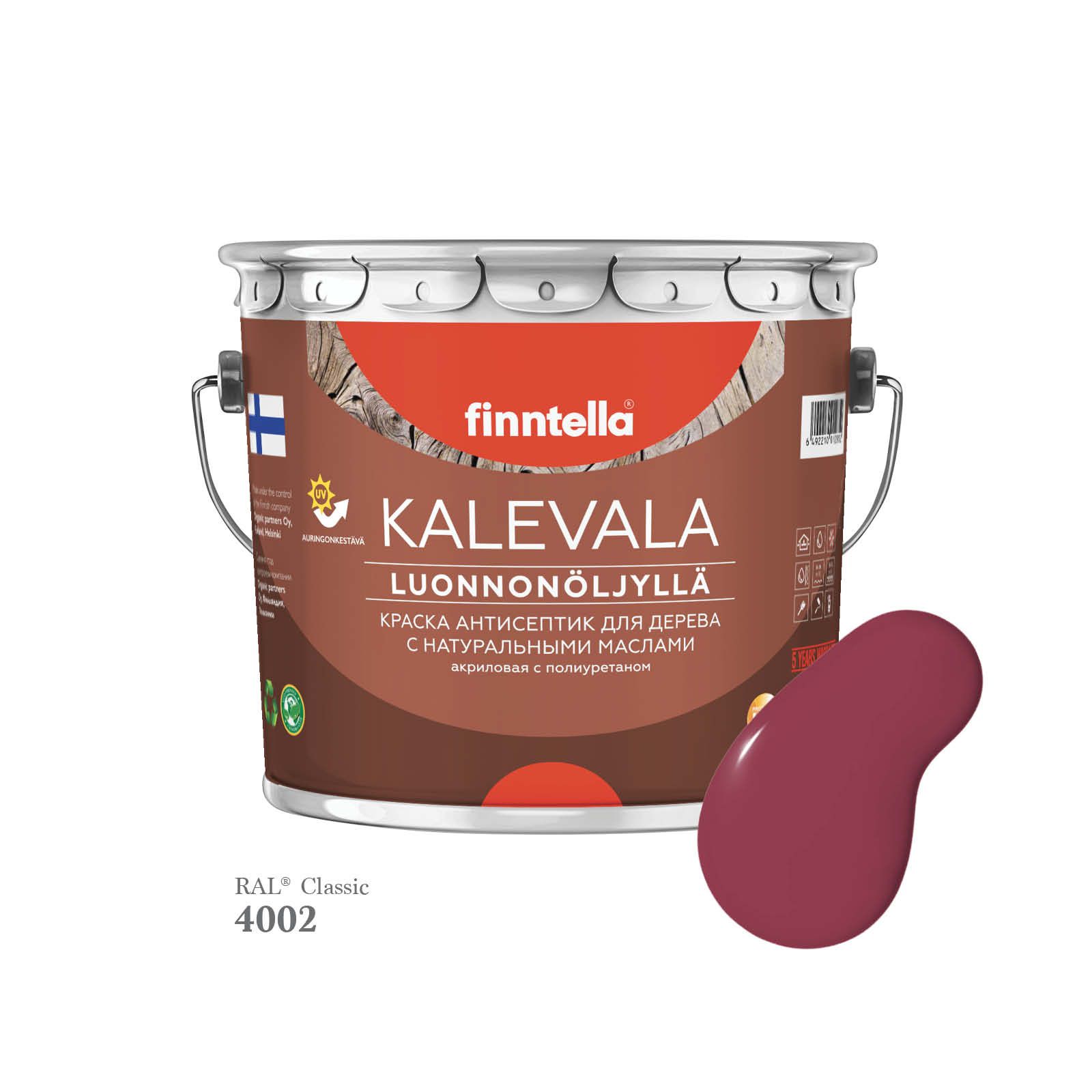 

Краска для дерева и деревянных фасадов FINNTELLA KALEVALA, с натуральным маслом и полиурет, Красный, KALEVALA для дерева и деревянных фасадов, с натуральным маслом и полиуретаном, в цветах RAL