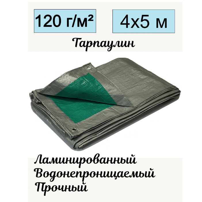 

Тент-брезент Springtech 120 г/м2 тарпаулин двухцветный 4х5 м, Зеленый, Springtech/3x3