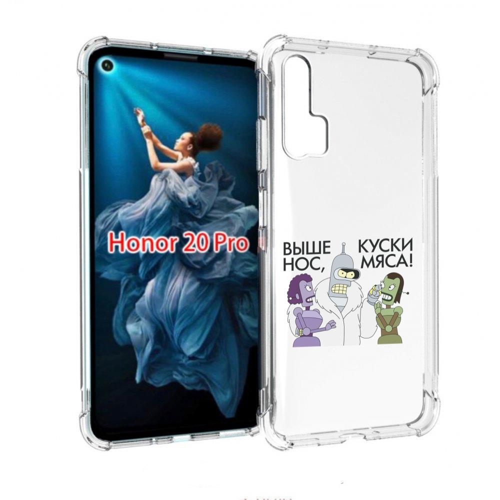 

Чехол бампер MyPads выше-нос-куски-мяса для Honor 20 Pro противо, Прозрачный, Tocco