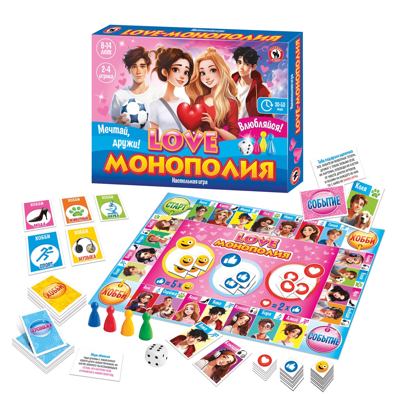 

Настольная игра Русский стиль Love монополия, Монополия