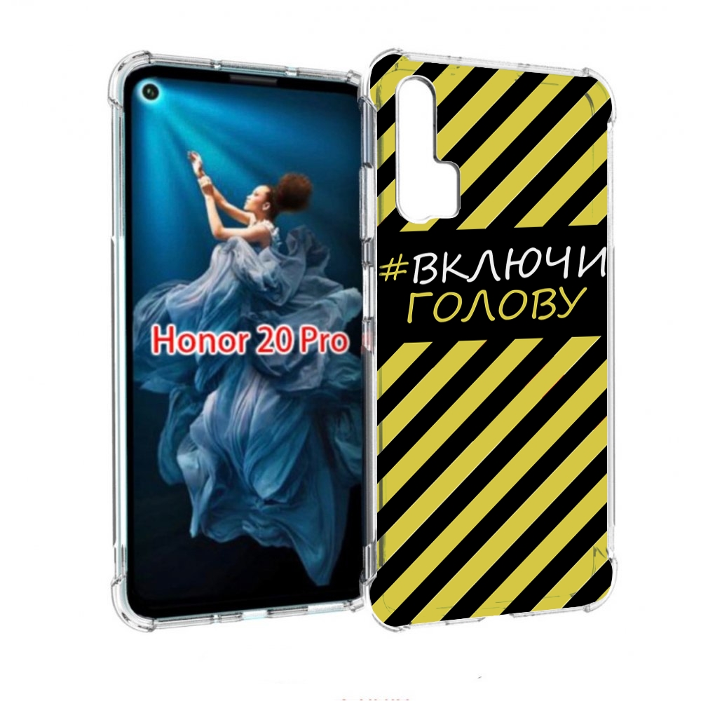 

Чехол бампер MyPads включи-голову-опасно для Honor 20 Pro против, Прозрачный, Tocco