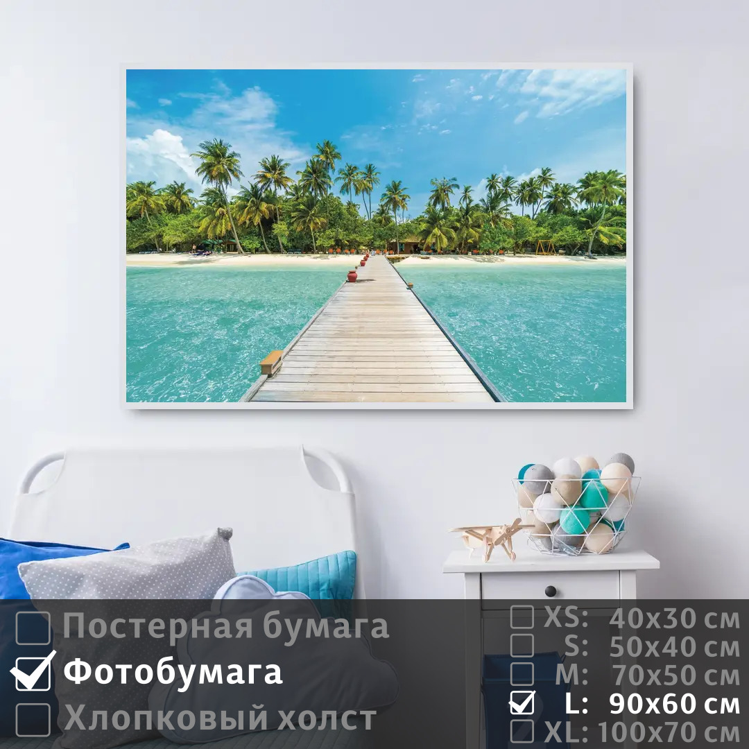 

Постер на фотобумаге ПолиЦентр Мальдивы тропический пляж 90х60 см, МальдивыТропическийПляж