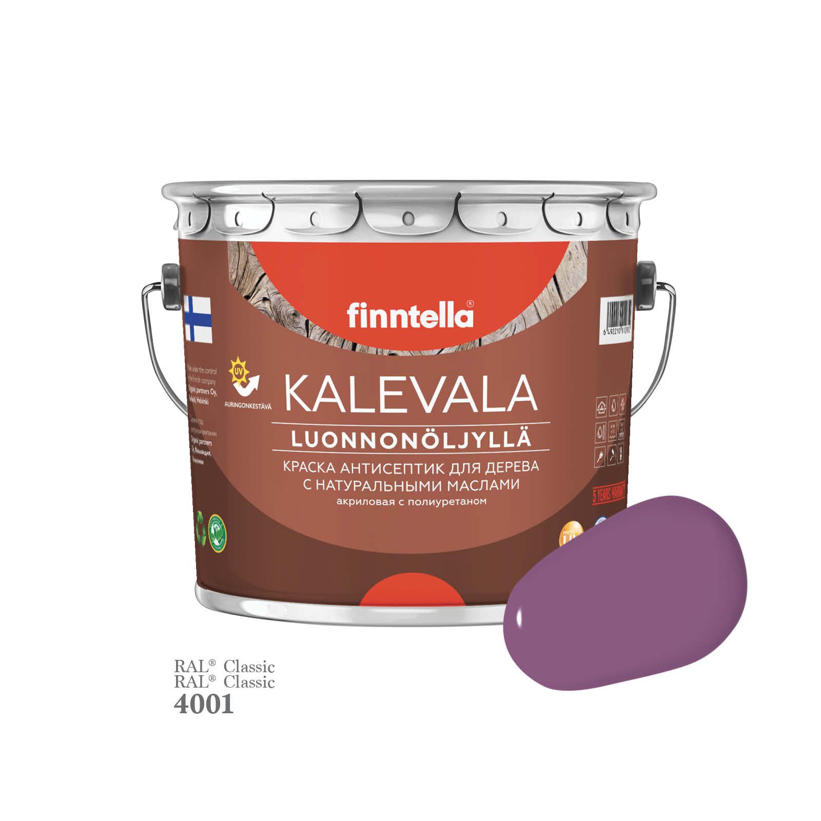 

Краска для дерева и деревянных фасадов FINNTELLA KALEVALA, с натуральным маслом и полиурет, Красный, KALEVALA для дерева и деревянных фасадов, с натуральным маслом и полиуретаном, в цветах RAL