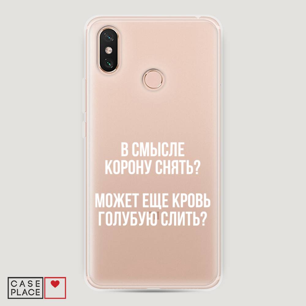 

Пластиковый чехол "Королевская кровь" на Xiaomi Mi Max 3