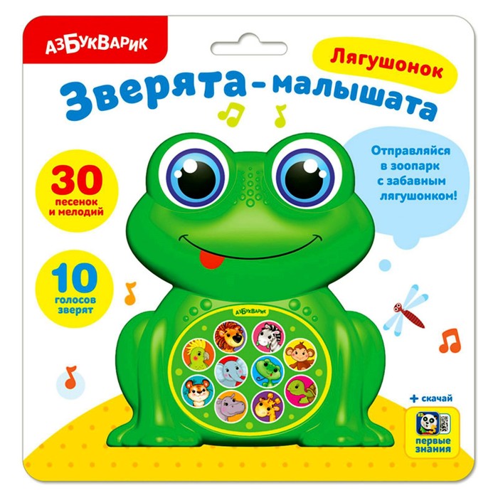 

Развивающая игрушка «Лягушонок»