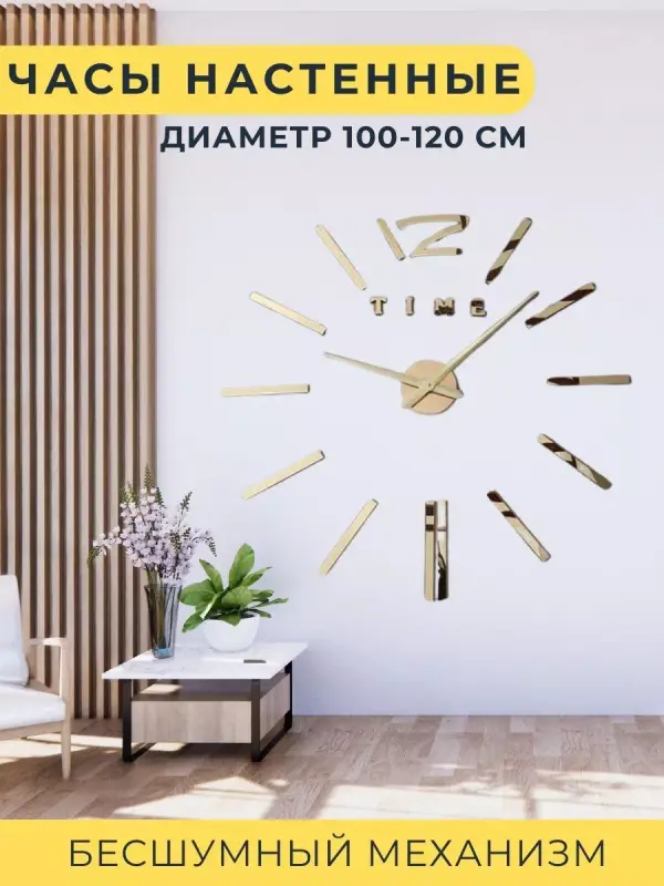 

Часы интерьерные ЧасыИнт.элем.золото