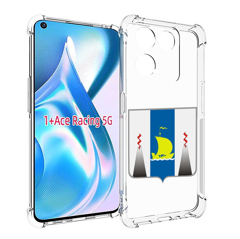 

Чехол MyPads герб-сахалиснкои-области для OnePlus Ace Racing, Прозрачный, Tocco