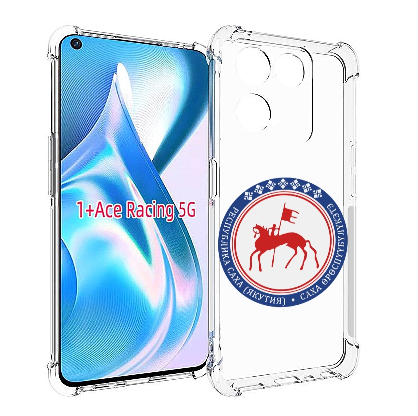 

Чехол MyPads герб-саха-якутия для OnePlus Ace Racing, Прозрачный, Tocco