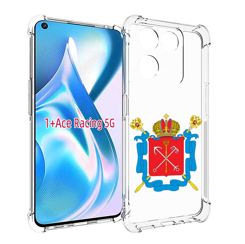 

Чехол MyPads герб-санкт-петербург для OnePlus Ace Racing, Прозрачный, Tocco