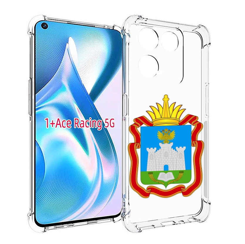

Чехол MyPads герб-орловская-область для OnePlus Ace Racing, Прозрачный, Tocco
