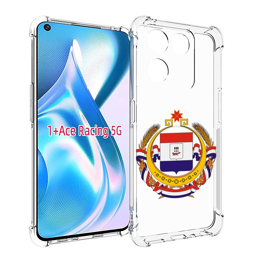 

Чехол MyPads герб-мордовия-саранск для OnePlus Ace Racing, Прозрачный, Tocco