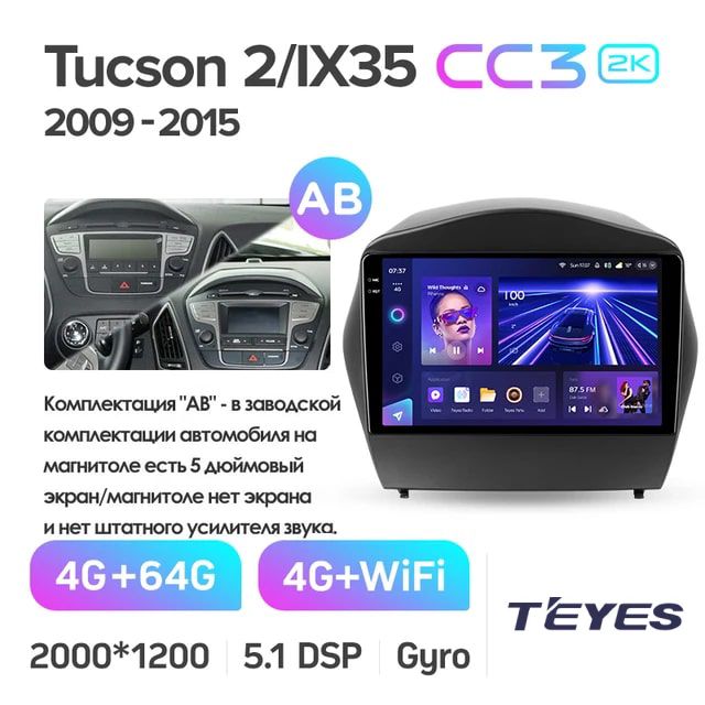 

Магнитола Teyes CC3 2K 4/64 9" для Hyundai Tucson 2 LM IX35 2009-2015 (Тип AB), CC3 2K 4/64 9"