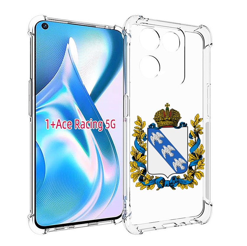 

Чехол Mypads Герб-Курская-Область Для Oneplus Ace Racing, Прозрачный, Tocco