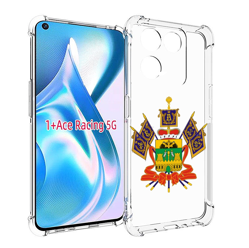 

Чехол MyPads герб-краснодарскии-краи для OnePlus Ace Racing, Прозрачный, Tocco
