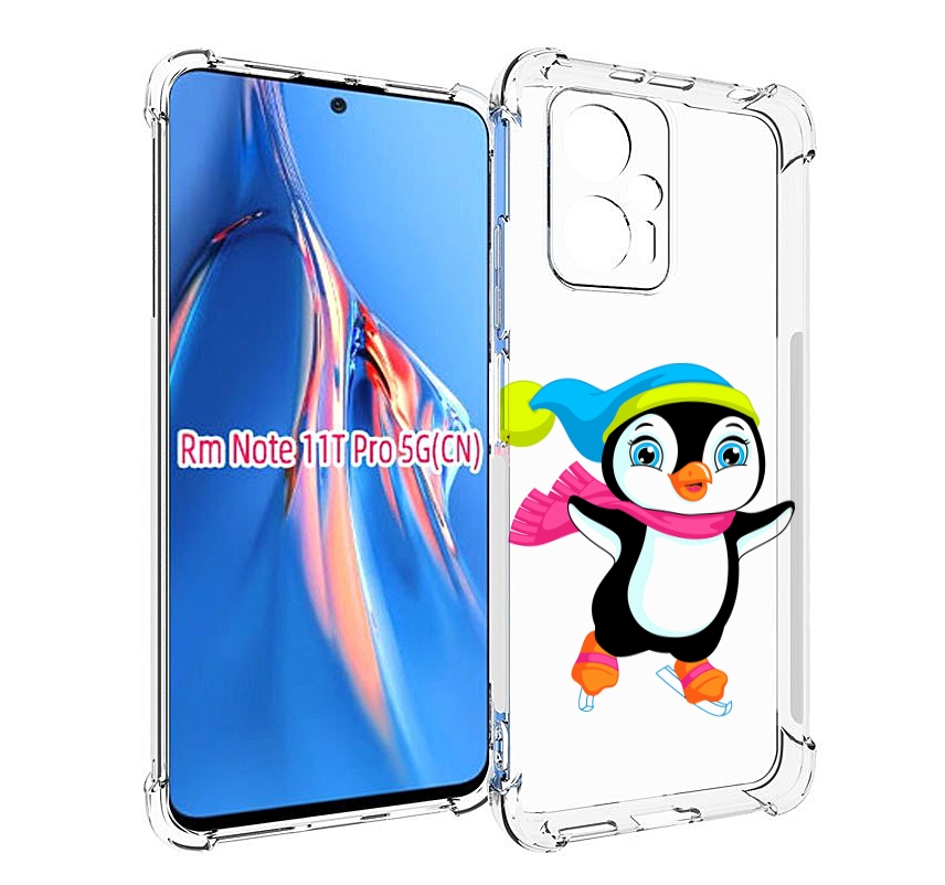 

Чехол MyPads пингвин на коньках для Xiaomi Redmi Note 11T Pro / 11T Pro Plus / Poco X4 ..., Прозрачный, Tocco