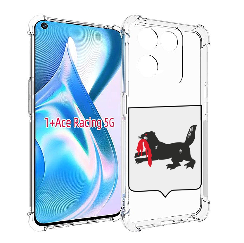 

Чехол MyPads герб-игркутскои-области для OnePlus Ace Racing, Прозрачный, Tocco