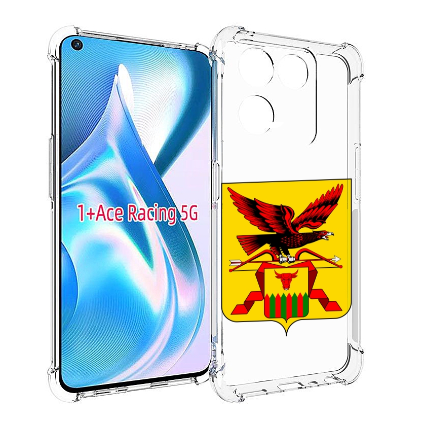 

Чехол MyPads герб-забаикальскии-краи для OnePlus Ace Racing, Прозрачный, Tocco
