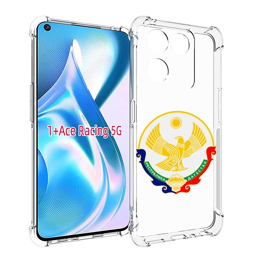

Чехол MyPads герб-дагестан-махачкала для OnePlus Ace Racing, Прозрачный, Tocco