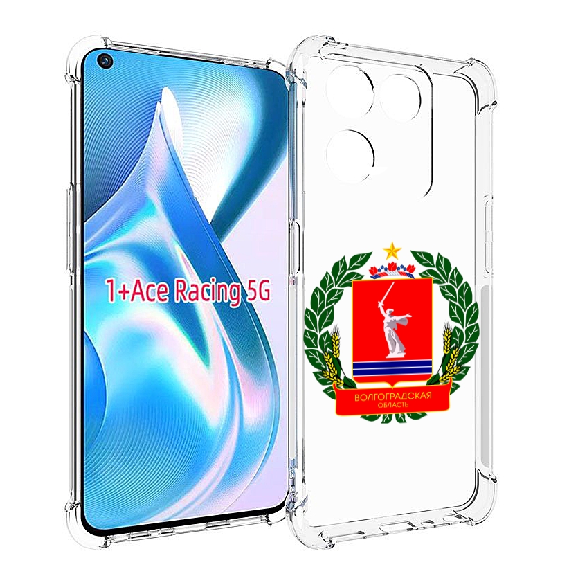 

Чехол MyPads герб-волголградскои-области для OnePlus Ace Racing, Прозрачный, Tocco