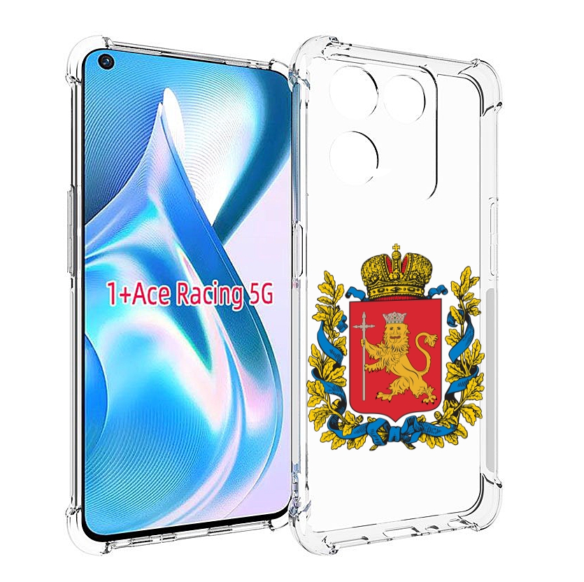 

Чехол Mypads Герб-Владимирская-Область Для Oneplus Ace Racing, Прозрачный, Tocco
