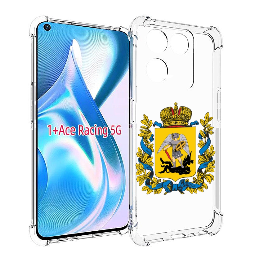 

Чехол MyPads герб-архангельскрои-области для OnePlus Ace Racing, Прозрачный, Tocco