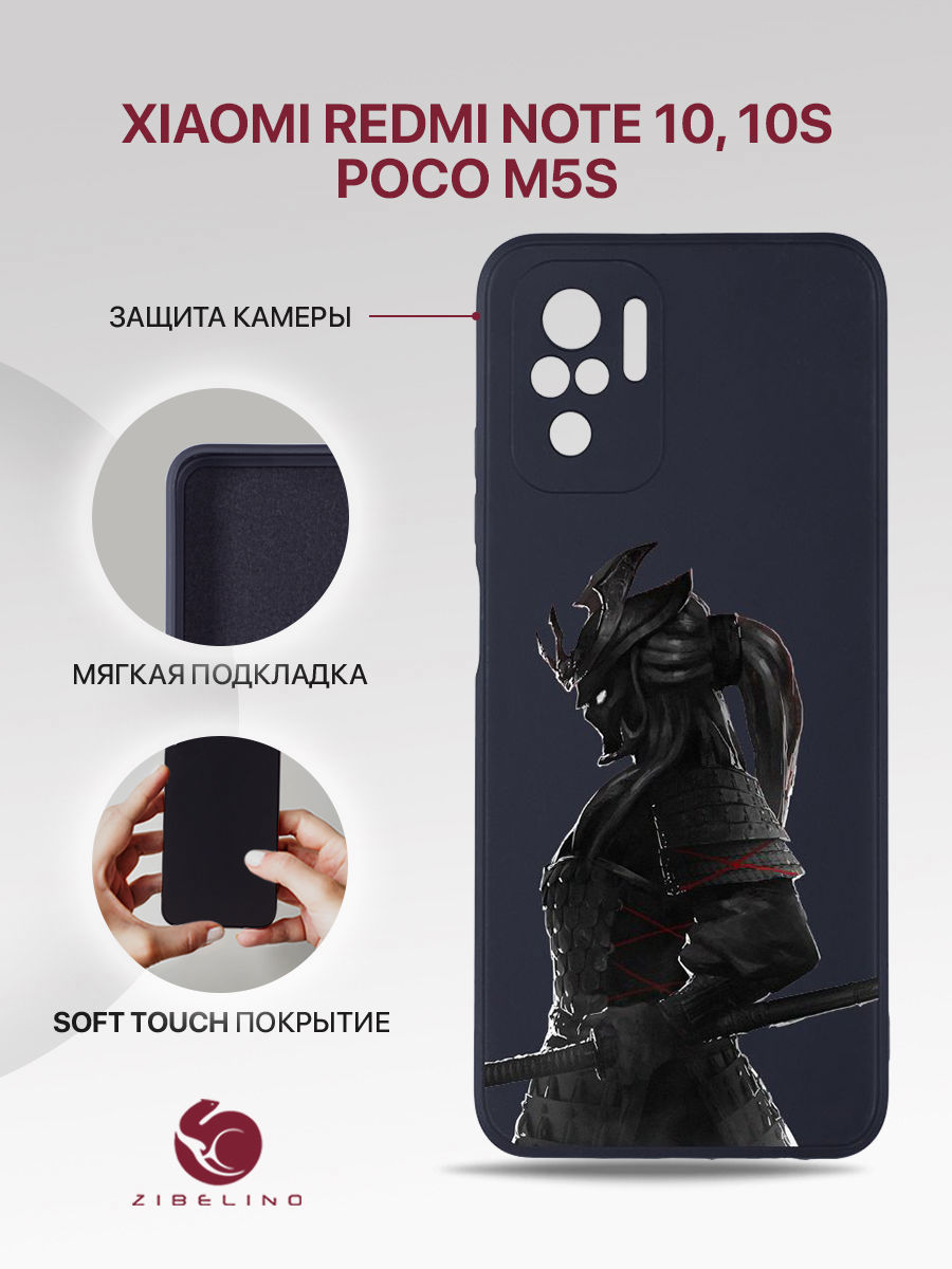 

Чехол для Xiaomi Redmi Note 10, Note 10S, Poco M5s черный 1429 САМУРАЙ-2, Xiaomi Redmi Note 10, Note 10S, Poco M5s