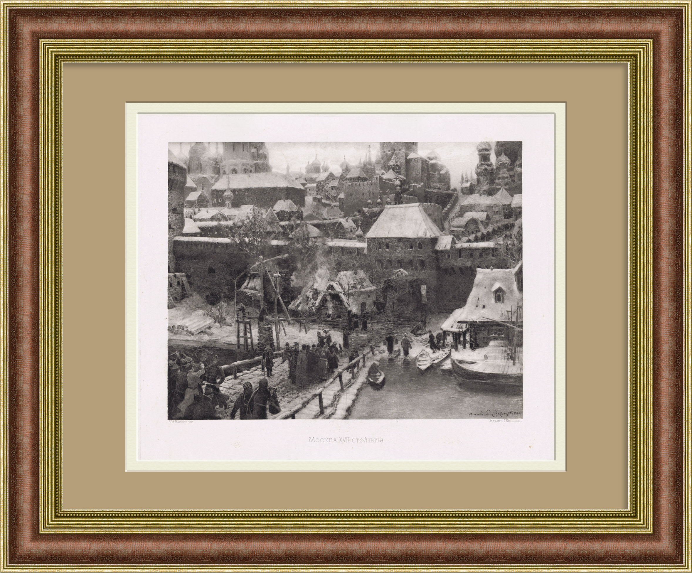 

Москва, конец XVII века. Фототипия с картины А. Васнецова