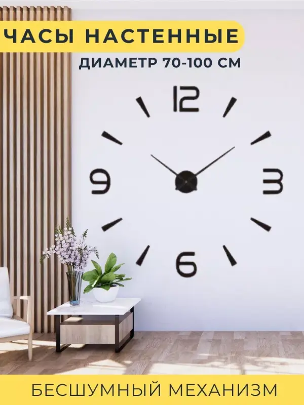 

Часы интерьерные ЧасыИнт.циф+эл.черн2