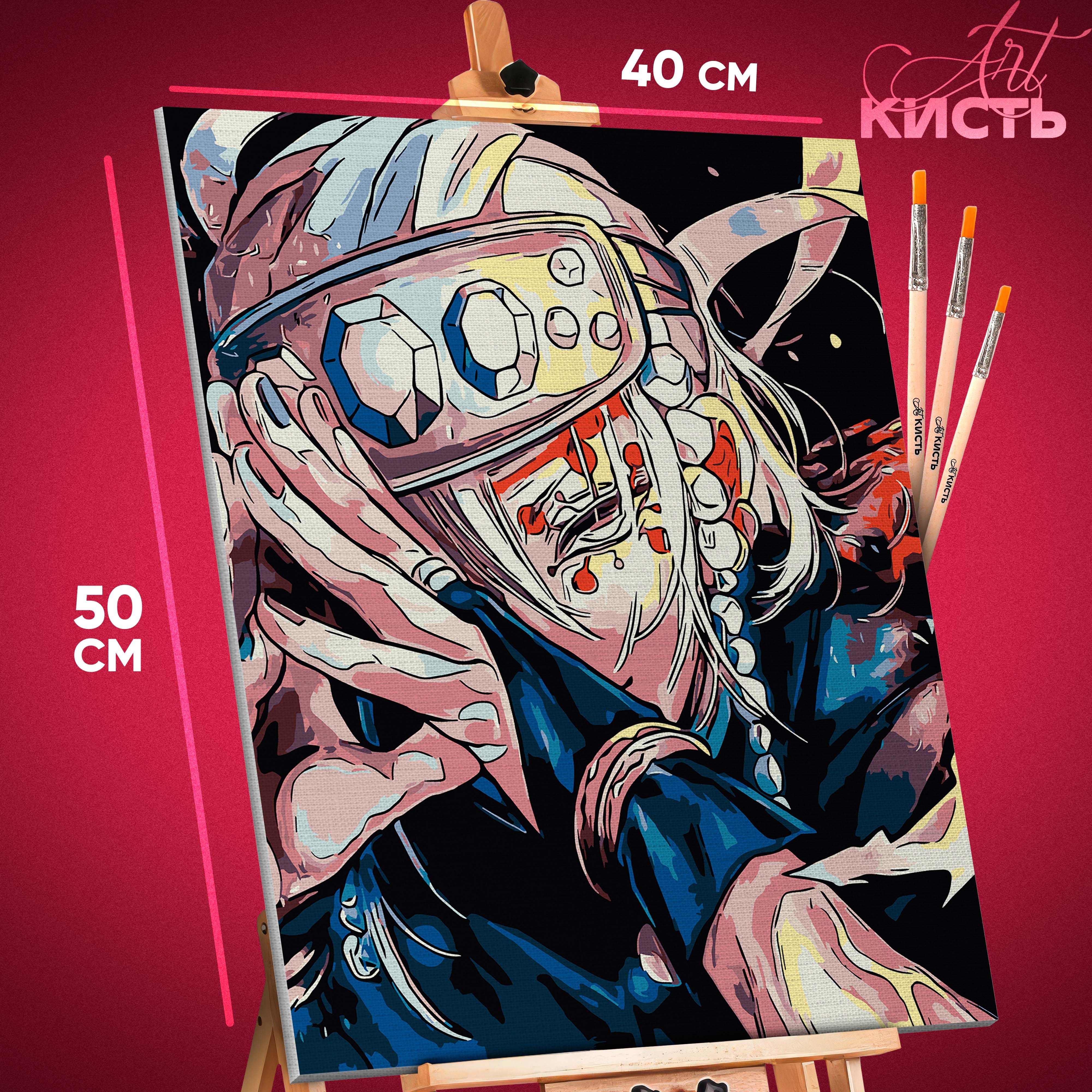 

Картина по номерам Кисть Клинок рассекающий демонов Тенген 1636 40x50 см, Клинок рассекающий демонов Тенген